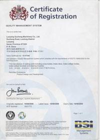 质量体系认证证书 (5)